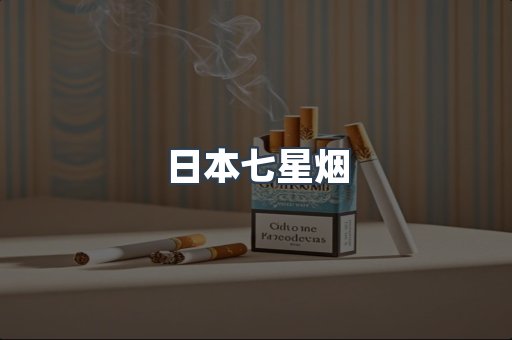 越南香烟系列